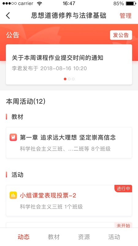 优学院2.0版本(1)