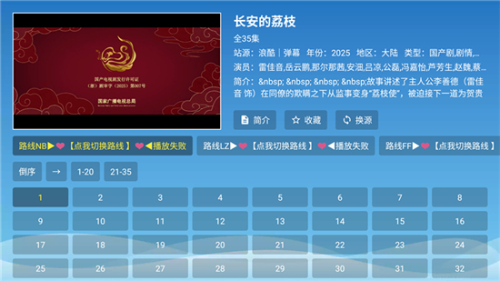 全网影视免费版(3)