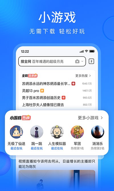 搜狗浏览器图2