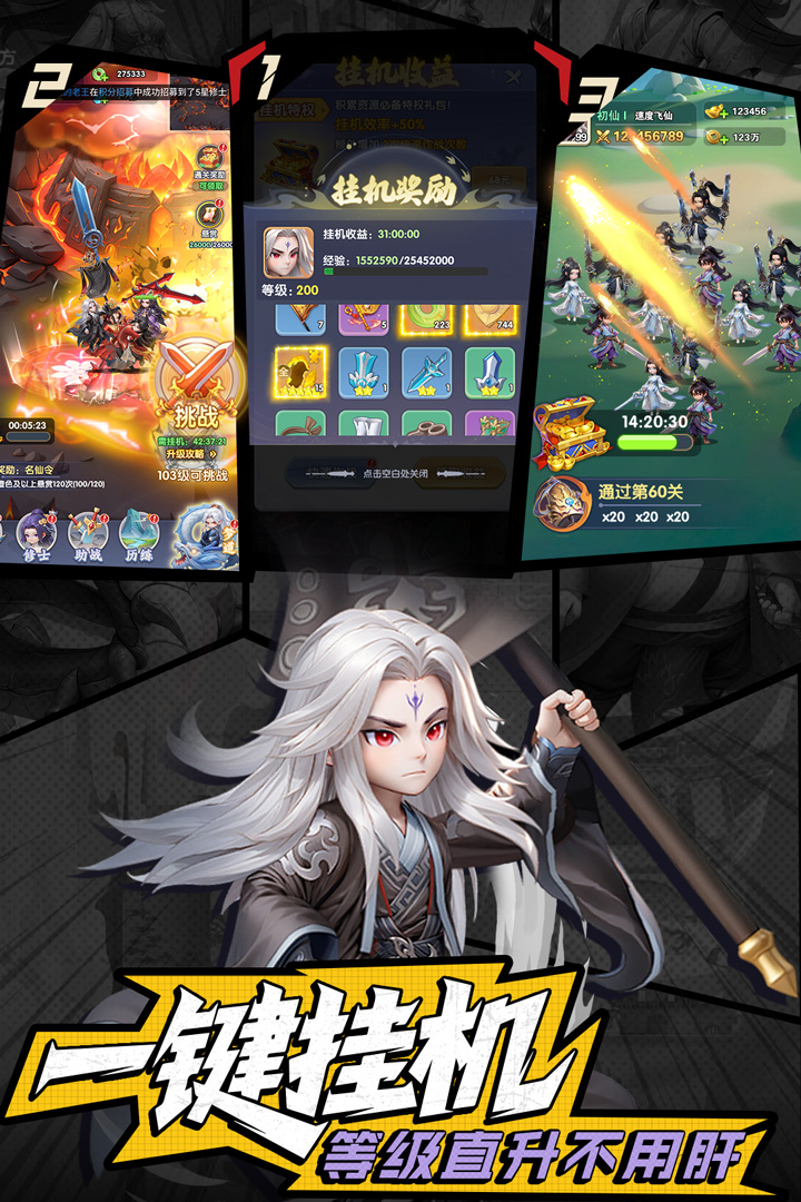 仙逆游戏0.1折官网版(3)