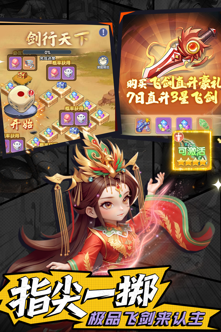 仙逆游戏0.1折官网版(2)