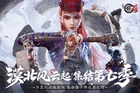 不良人破局手机版(3)