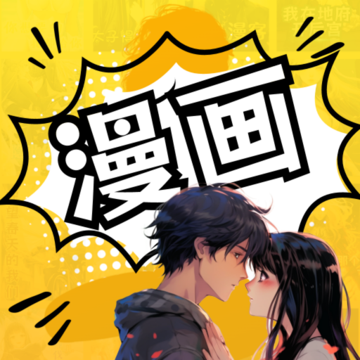 XiuXiu漫画纯净版 v4.0