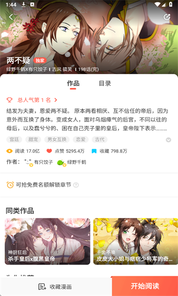 FAKKU漫画官网版(3)