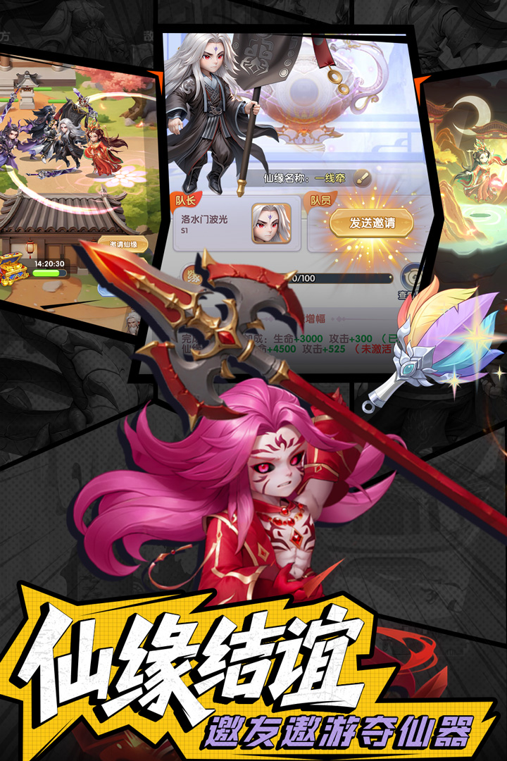 仙逆游戏0.1折官网版(4)