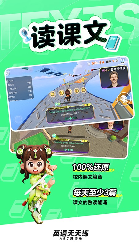 英语天天练免费版(1)