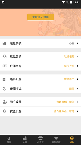 香香腐竹官方版