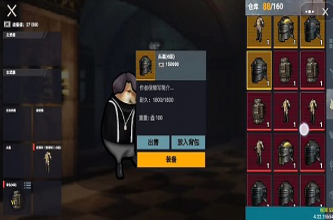 修勾地铁逃生免广告版(3)