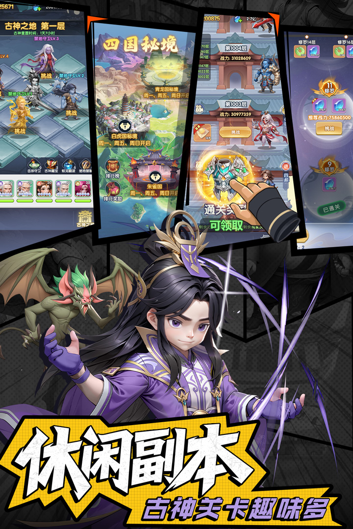 仙逆游戏0.1折官网版(5)