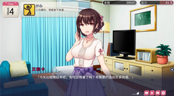 魅魔新妻手机版(2)