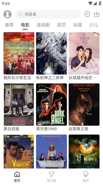 麻花视频v3.2.2版图2