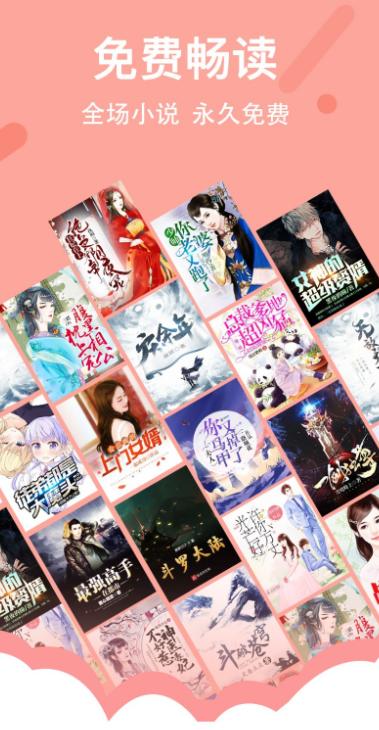 得间小说极速版(3)