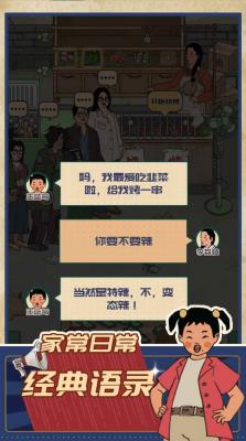 王蓝莓的烧烤摊无广告版图2