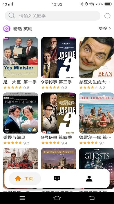 看吧影视app官网版