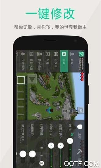 多玩我的世界盒子安卓版