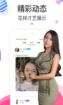 樱桃视频交友平台正规版图4