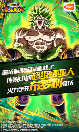龙珠激斗官方正版1