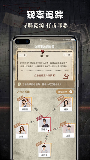 犯罪大师crimaster图4