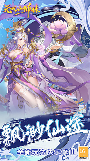 无双小师妹最新版(3)