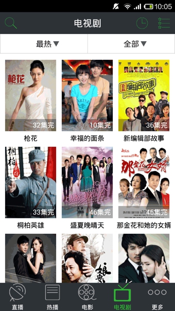 WTV电视直播官方版
