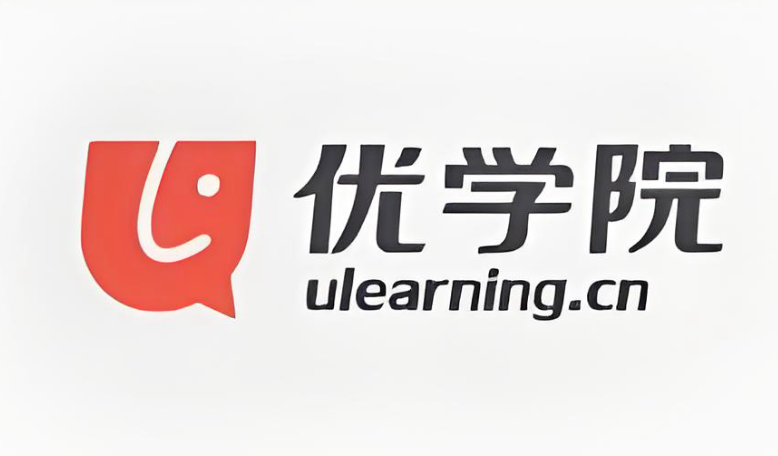 优学院系列软件下载合集