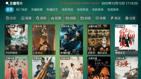 全网影视免费版(1)