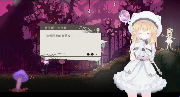 爱丽丝的摇篮移植汉化版图5