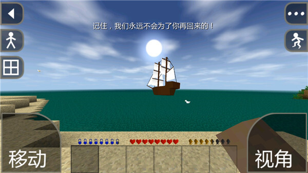 生存战争2.4中文版图3