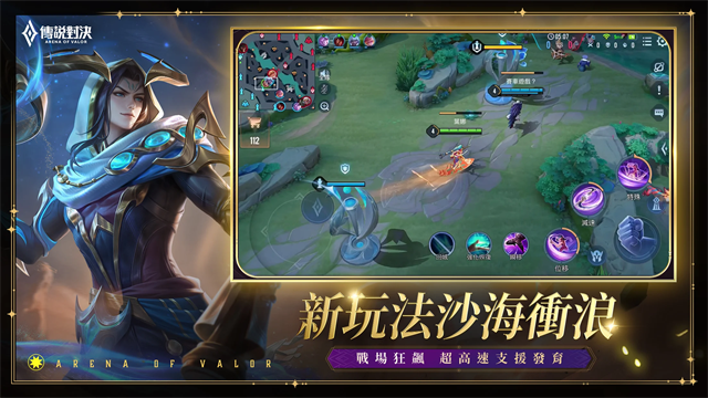 传说对决官方正版3