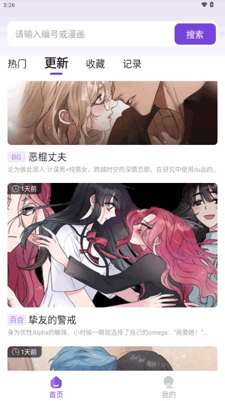 尘柚漫画免费版