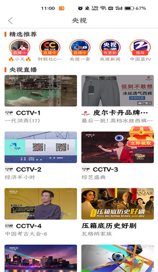 云图tv电视版(1)