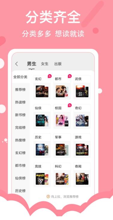 得间小说极速版(2)