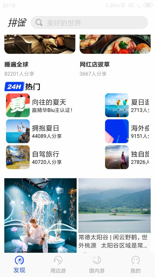 拼途网(1)