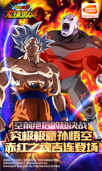 龙珠激斗官方正版2