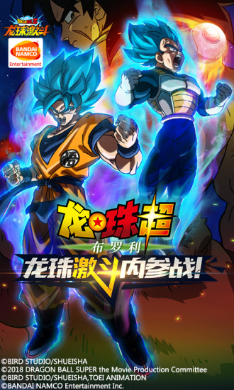 龙珠激斗官方正版3