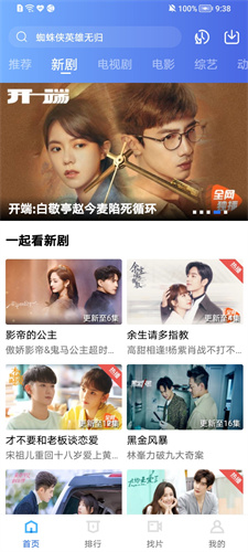 天空视频免费版图3