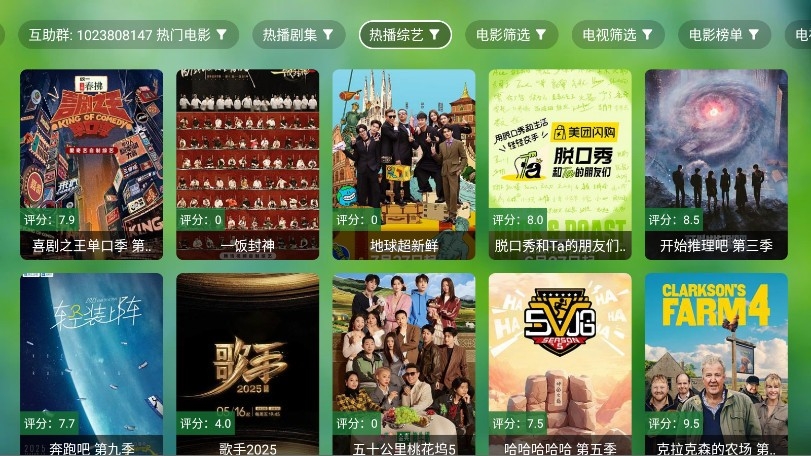 小米tv播放器(3)