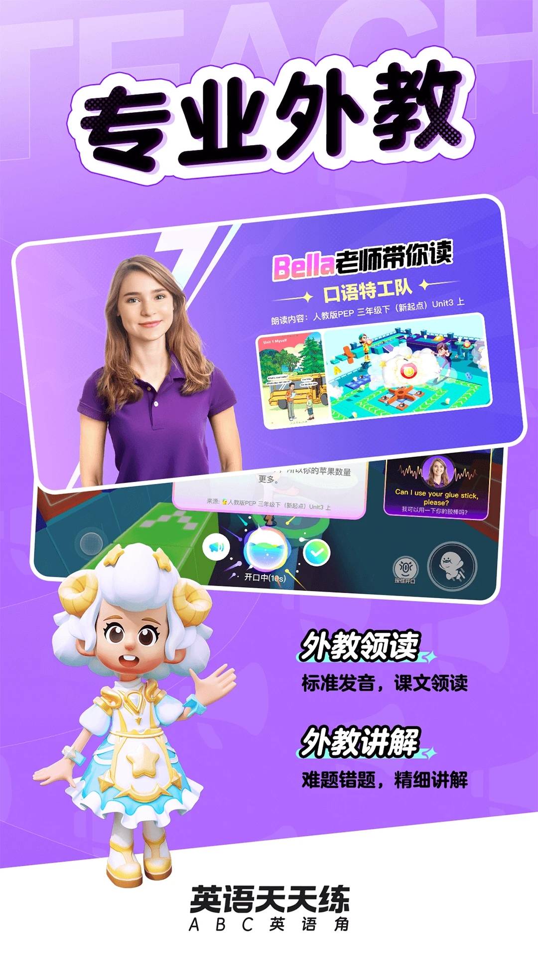 英语天天练免费版(3)