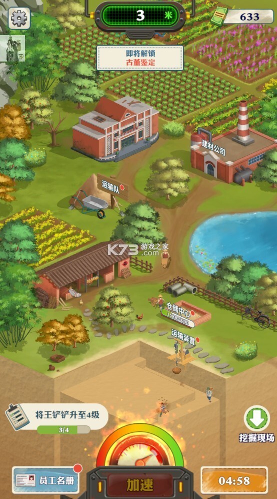 王铲铲的致富之路无广告版截图4