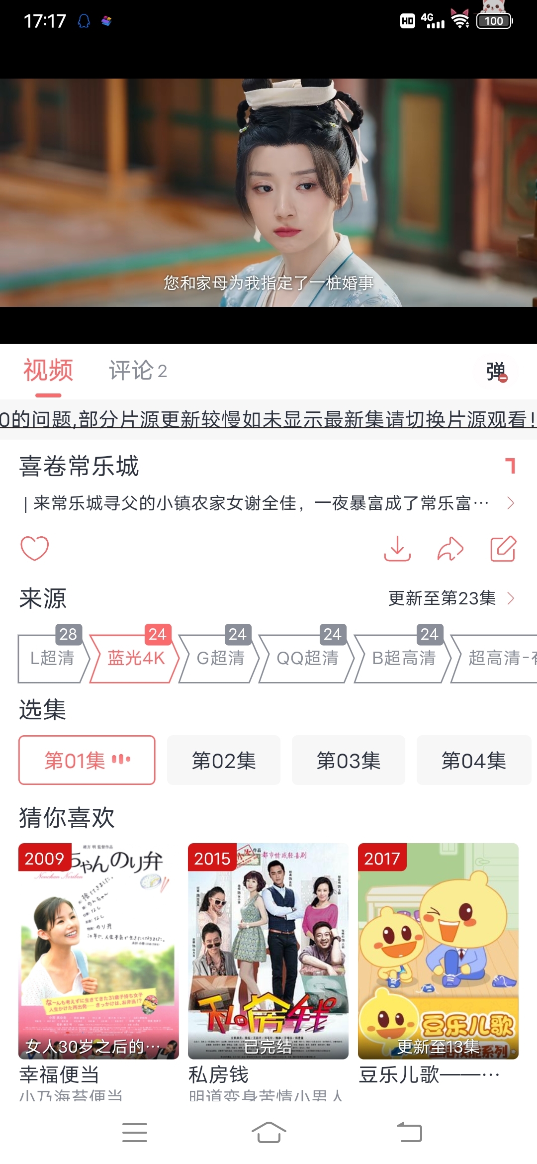 橘子追剧(3)