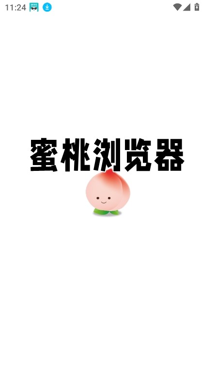 蜜桃浏览器最新版(1)