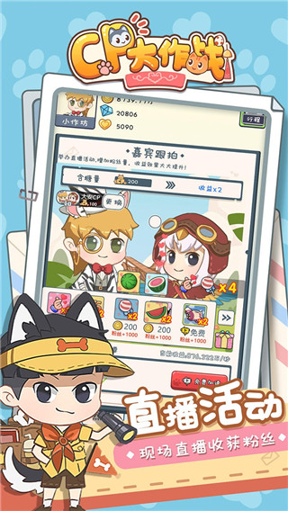CP大作战安卓版(1)