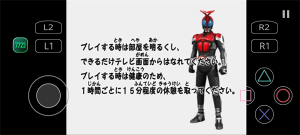 假面骑士甲斗模拟器老版本