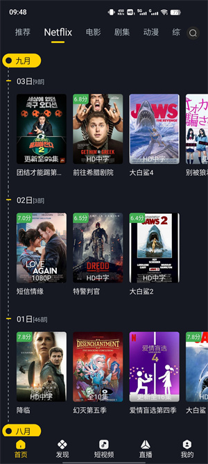 可可影视官方最新版(2)