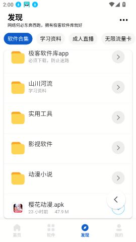 极客软件库全新版(1)