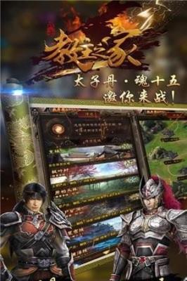 教主之家超变版图3