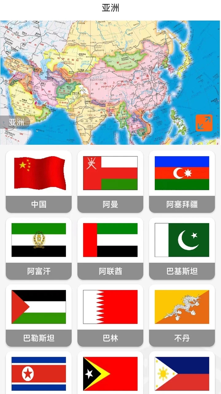 天眼地图卫星手机版