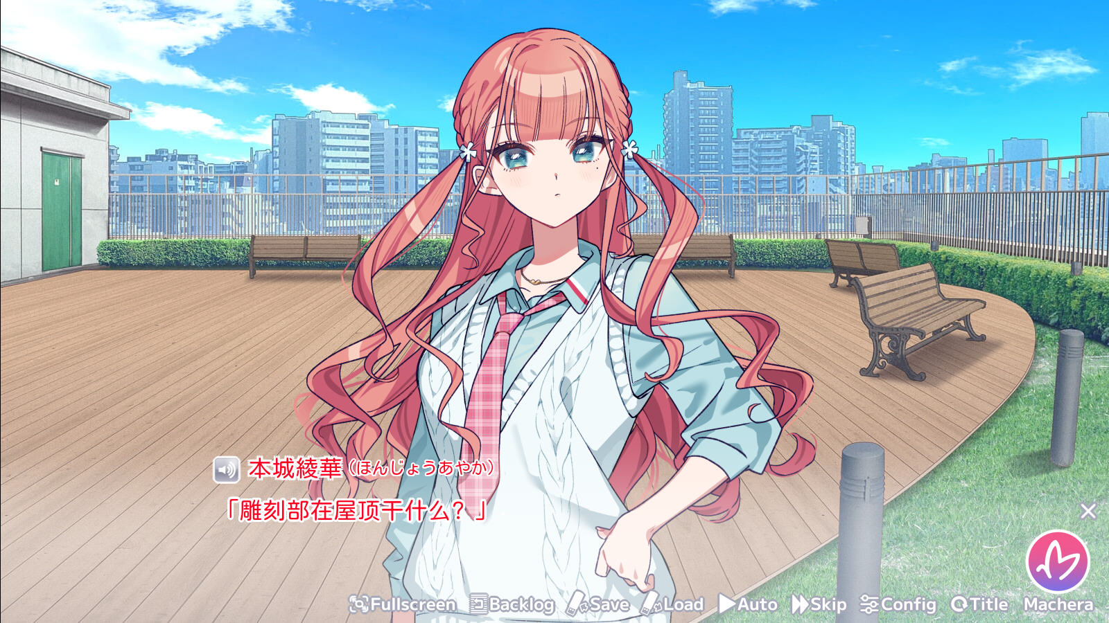 我的未婚妻还不太懂初恋手机版(2)