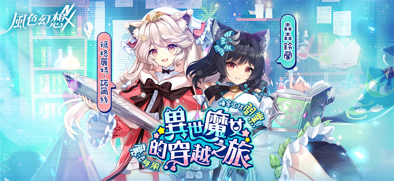 风色幻想手机版(2)