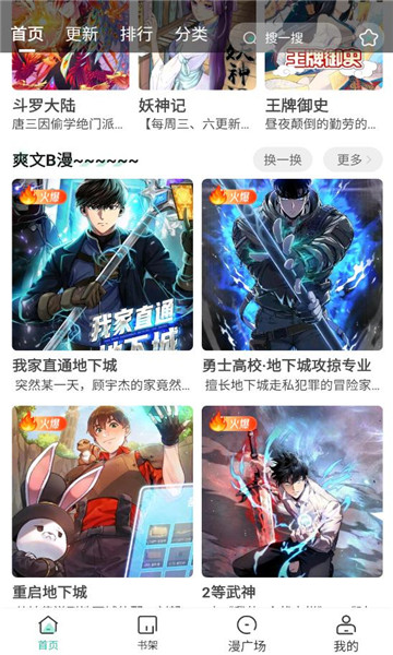 小肥羊漫画最新版